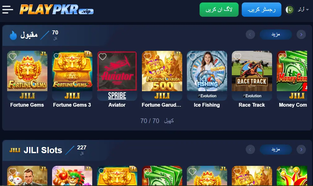 Playpak Game