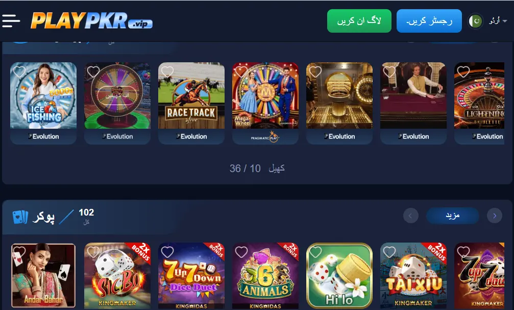 Playpak Game