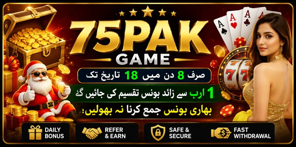 75PAK Game