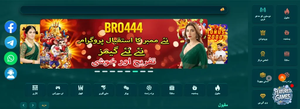 BRO444 Game