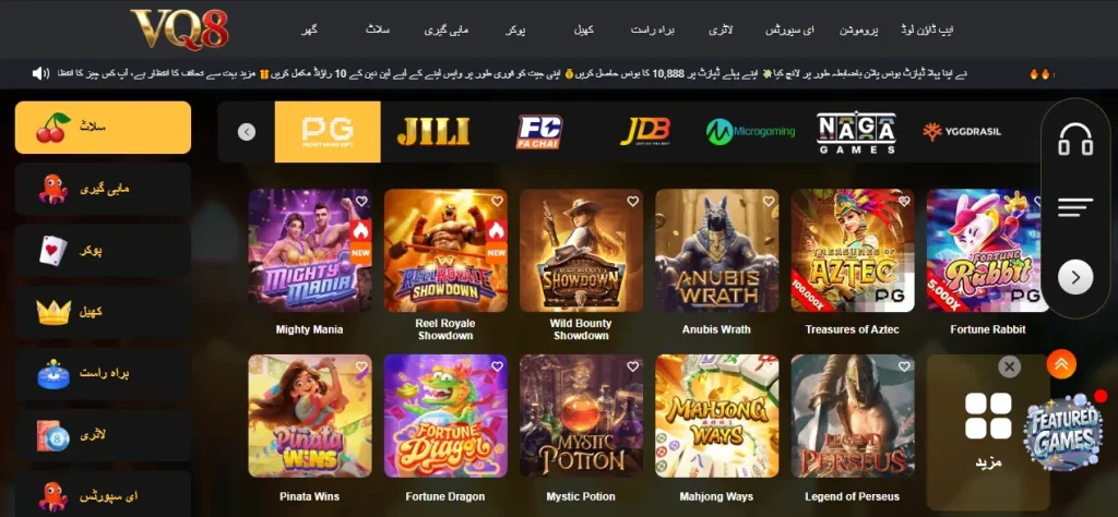VQ8 Game