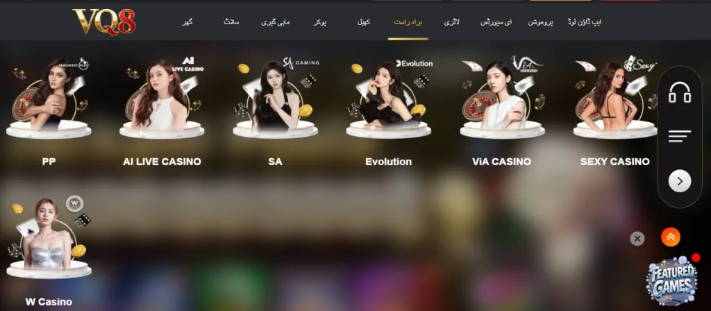 VQ8 Game