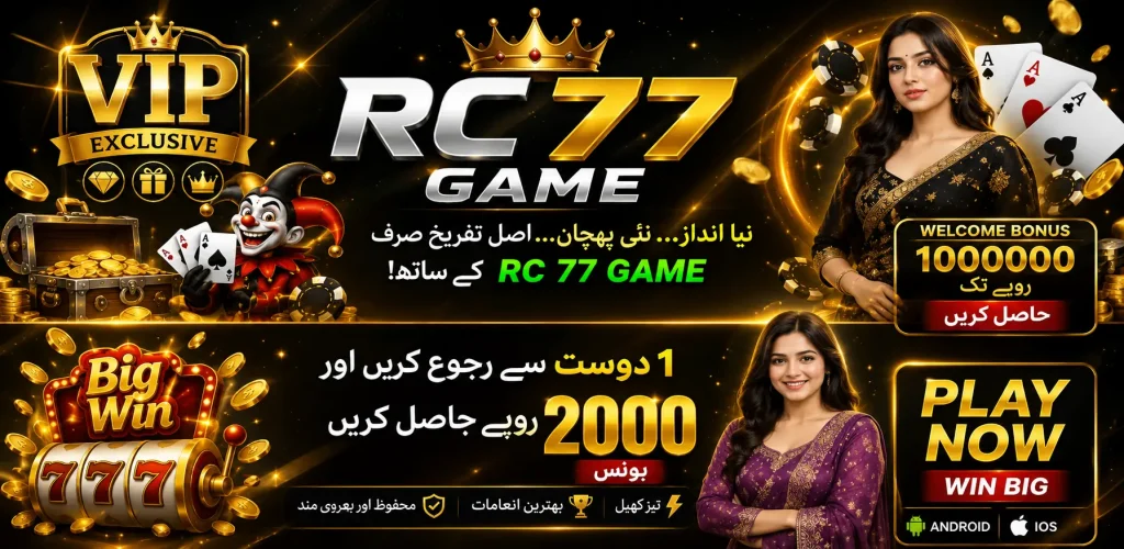 RC 77 Game